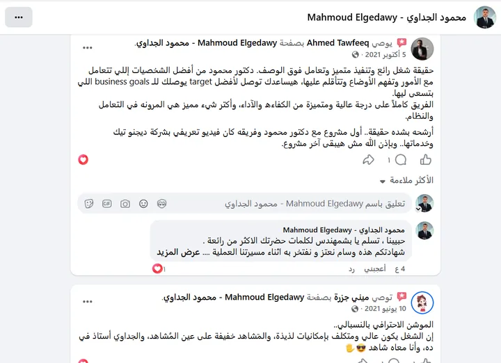 أحمد توفيق وآراء أخرى — آراء في فيديو تعريفي وتنفيذ الموشن جرافيك.
