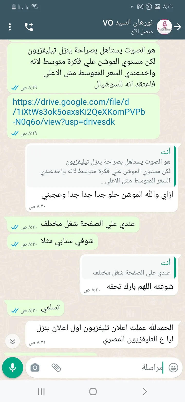 نورهان السيد — رأي في تنفيذ الموشن جرافيك خلال تعاون في التعليق الصوتي.
