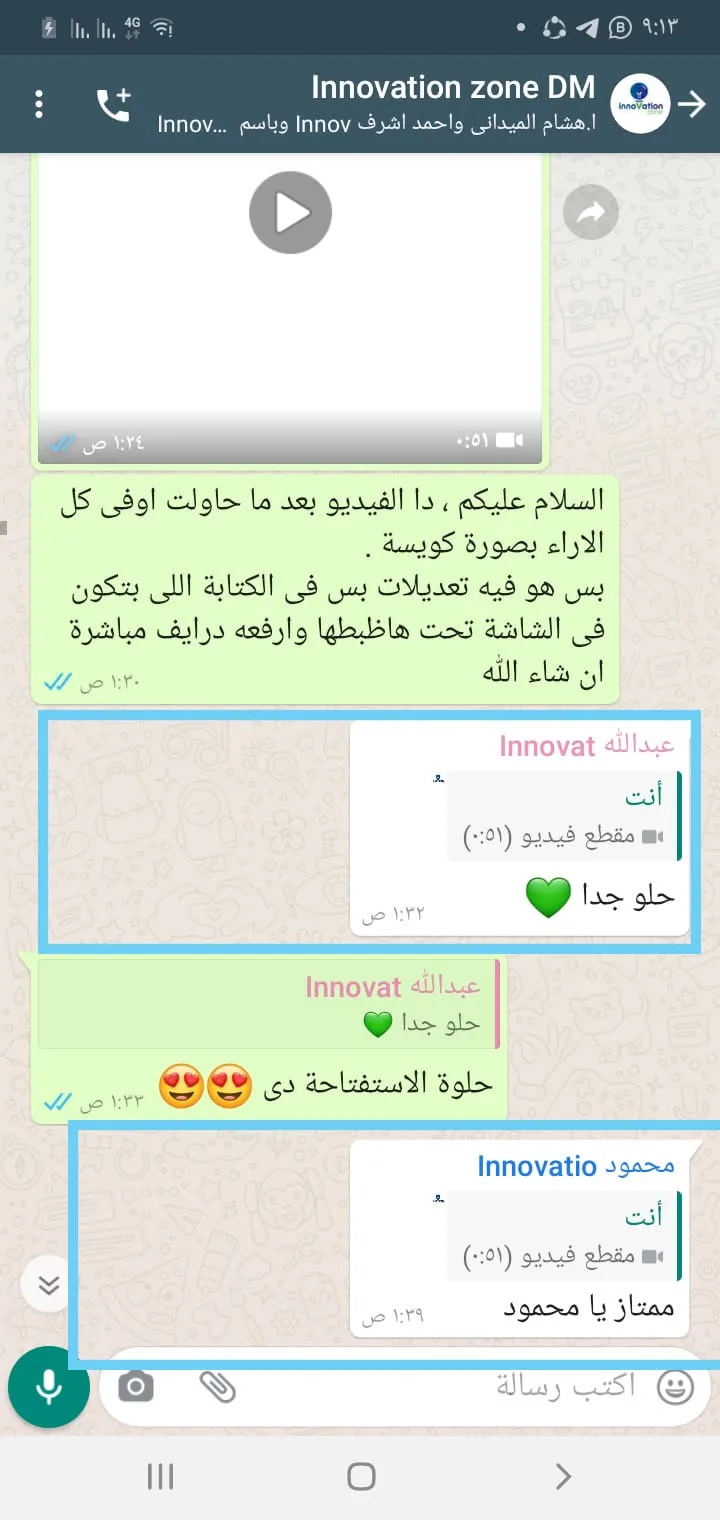 فريق Innovation Zone — تعليقات الفريق على معاينة فيديو ومقدمته.