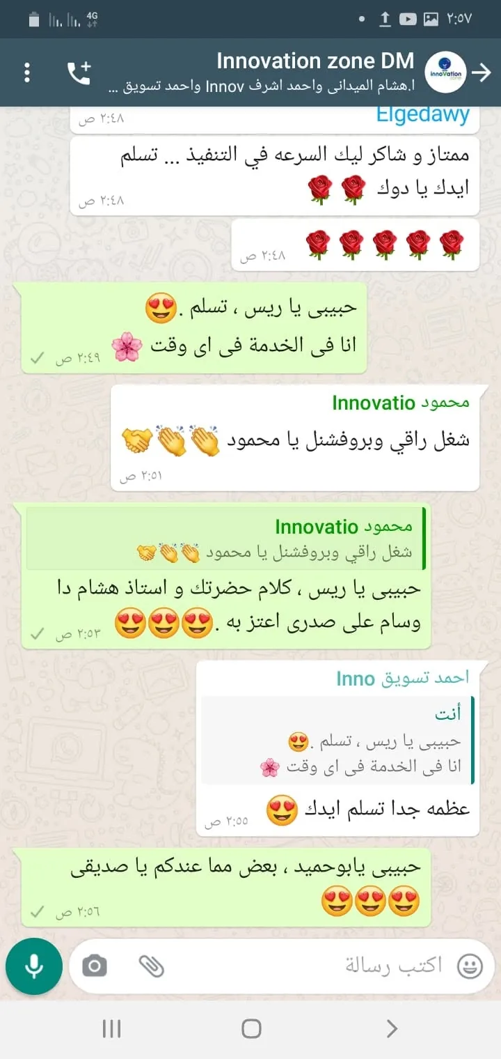 فريق Innovation Zone — رسائل تقدير لجودة التنفيذ وسرعة التسليم.