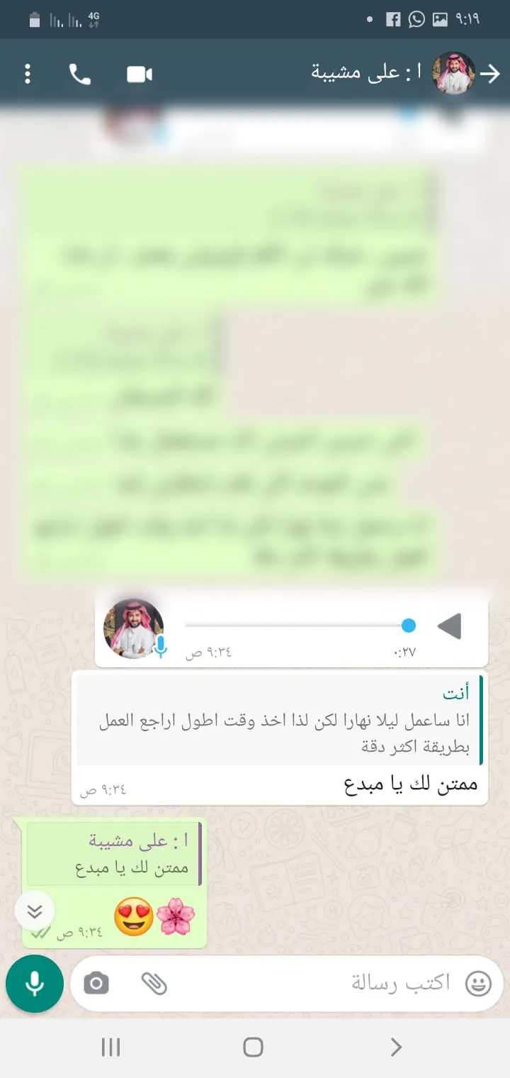 علي — رسالة شكر وتقدير للعمل.