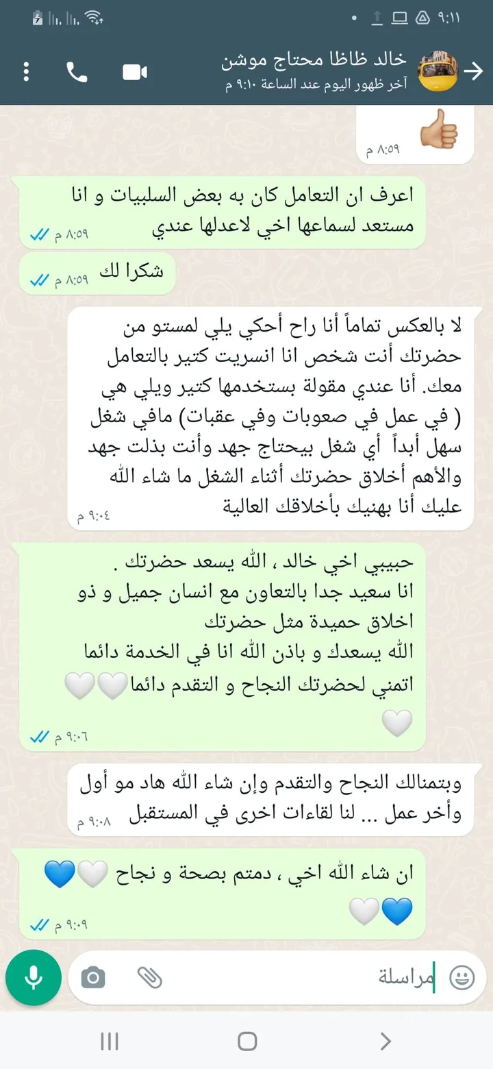 خالد — رأي عن تجربة التعاون والجهد المبذول أثناء المشروع.