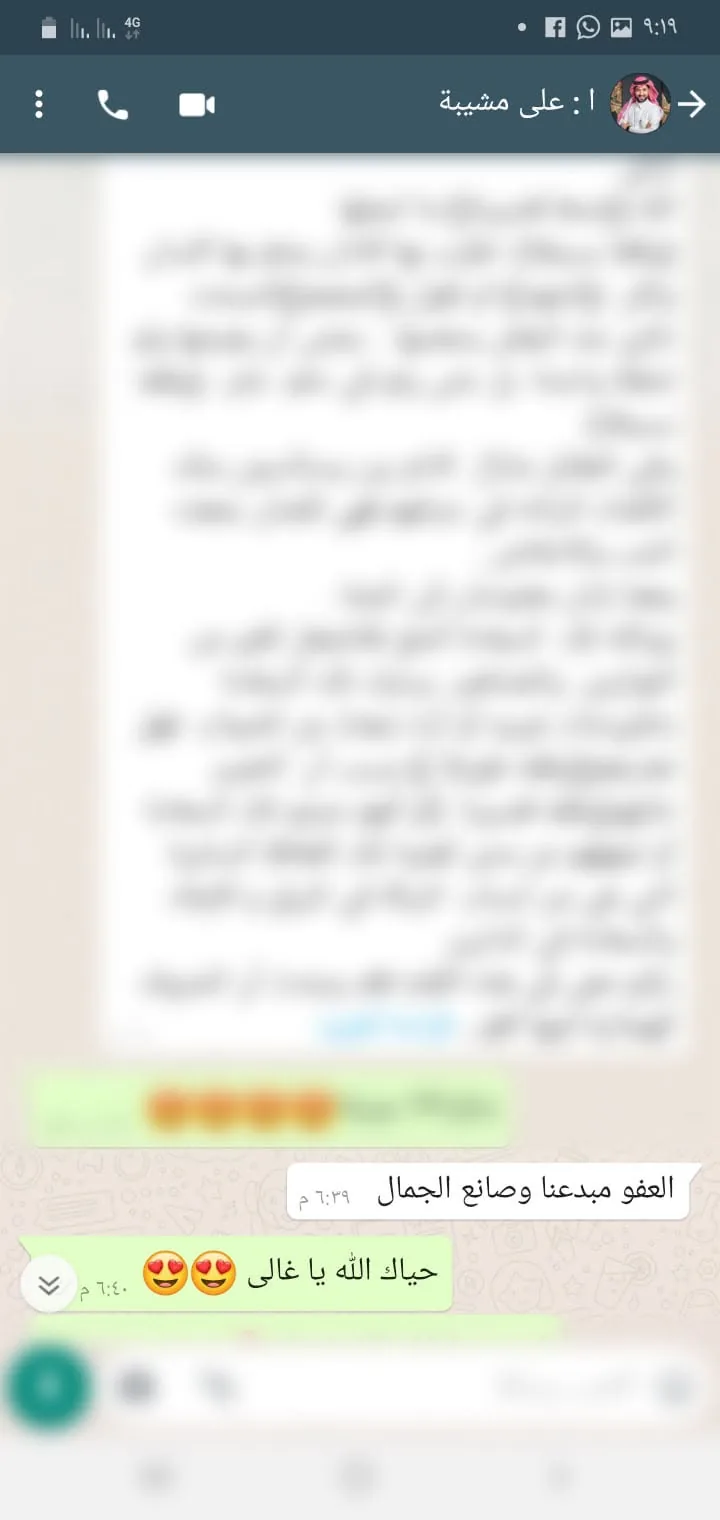 علي — رسالة تقدير للإبداع في العمل.