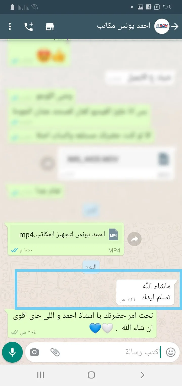 أحمد يونس لتجهيز المكاتب — رسالة شكر بعد إرسال فيديو لنشاط تجهيز المكاتب.