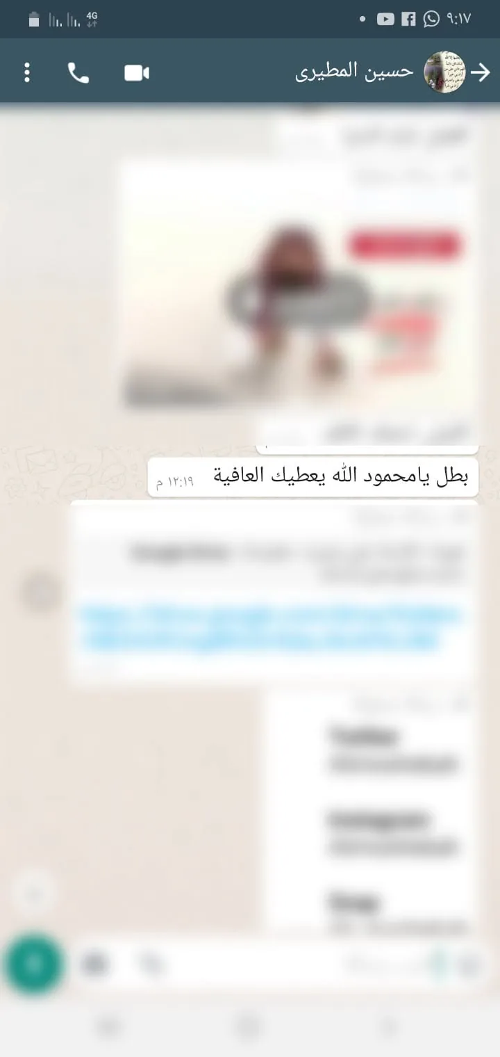 حسين المطيري — رسالة شكر على العمل.