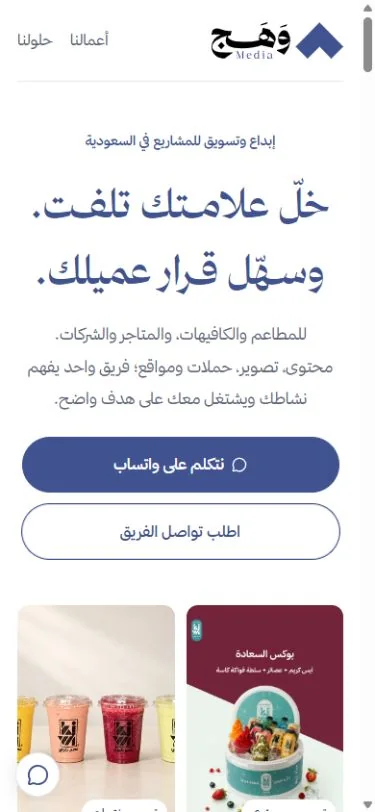 موقع وهج ميديا على الكمبيوتر